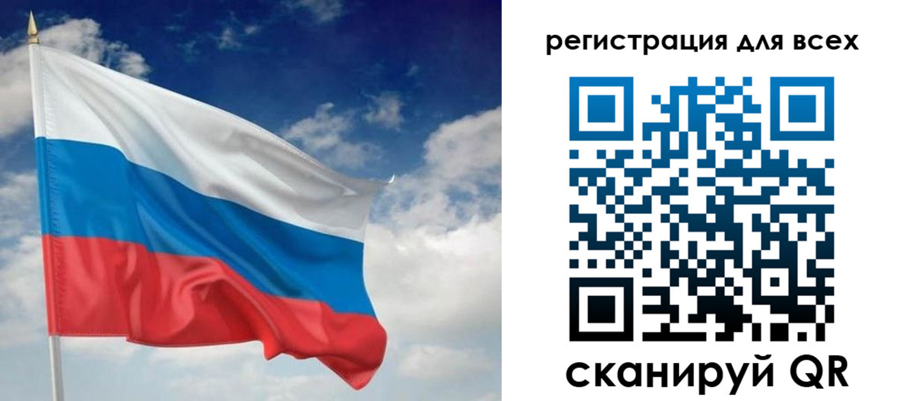 временная регистрация в Ангарске