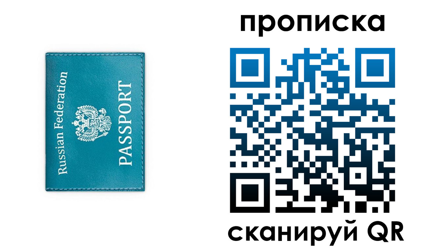 регистрация в Ангарске