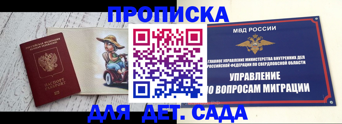 прописка иностранных граждан в Ангарске